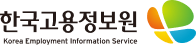 한국고용정보원